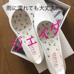 GYDA パンプス ホワイト 雨に濡れても大丈夫のサムネイル