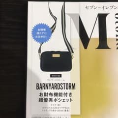 オトナミューズ  3月号　付録のサムネイル