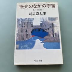 MASA様 リクエスト 6点 まとめ商品のサムネイル