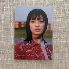 映画 片思い世界 フライヤー ポストカードのサムネイル