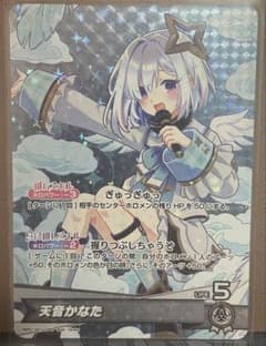 ホロカ　天音かなた　OSR 推しホロメンカードのサムネイル