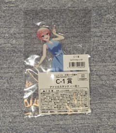 五等分の花嫁 きゃらっとくじ C-1賞 アクリルスタンド 一花のサムネイル