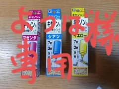 よつば様の専用、キャノン用の詰め替えインク　３色のサムネイル