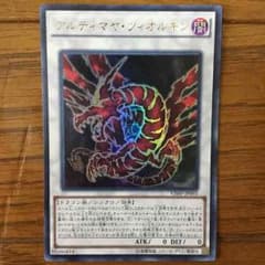 遊戯王 アルティマヤ・ツィオルキンのサムネイル