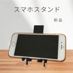 スマホスタンド　携帯用　持ち運び　黒　折りたたみ　コンパクト　新品のサムネイル