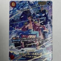 ONE PIECE CARD GAME スモーカー＆たしぎ SP - メルカリ