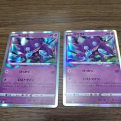 ヤミラミ 2枚セットのサムネイル