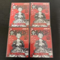 ワンピースマガジン ルフィ 4枚 美品】ワンピースカード ワンピースマガジン ルフィ 4枚 カード