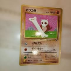 カラカラ_「月刊コロコロコミック98年4月号」 おまけカード PROMO 第1