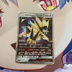 ネクロズマたそがれのたてがみGX RR SM8b GXウルトラシャイニー 08…のサムネイル