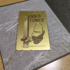 ゴールドタワー 純金トイレ 24K カードのサムネイル