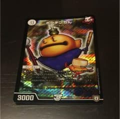 デュエルマスターズのサムネイル
