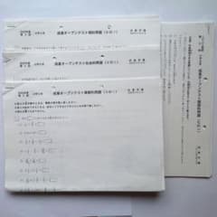 成基学園　2021年度　小５オープンテスト　講習会最終日テスト　総まとめテスト 成基学園-受験指導と志共育の学習塾