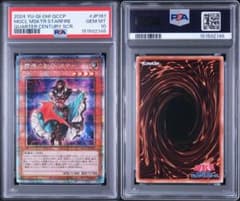 世界6枚PSA10 魔弾の射手 スター クオシク QCCP-JP161 遊戯王 世界6枚PSA10 魔弾の射手 スター クオシク QCCP-JP161 遊戯王 - メルカリ