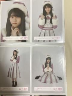 櫻坂46 生写真 山下瞳月 サンタ 2024 コンプのサムネイル