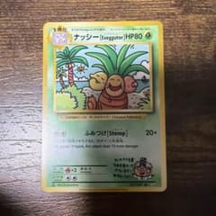 ナッシー U CP6 20th Anniversary 101/087 - メルカリ