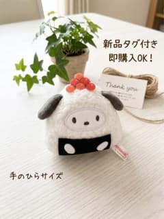 【新品タグ付】サンリオ ポチャッコ にぎりめしマスコット おにぎり ぬいぐるみのサムネイル