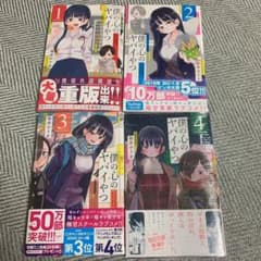 僕の心のヤバイやつのサムネイル