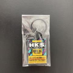 HKS ノベルティ　キーホルダー　数量限定のサムネイル