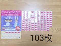 【新品未使用】ダイソー　シール  ピーターラビット陶器シリーズ　103枚のサムネイル