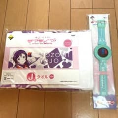 [신품 미개봉] 러브라이브 μ 's 이치 반 쿠지 히가시 조 노조미 수건 & 3 학년 시계 신품 미개봉