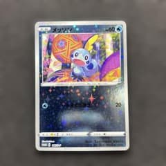 メッソン カナザワオープン記念 PROMO プロモカード 146/S-P 2枚 m76333207625_1.jpg?1756452780