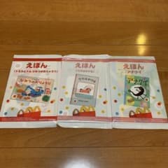 マクドナルド⭐︎ハッピーセット⭐︎絵本⭐︎3冊セットのサムネイル