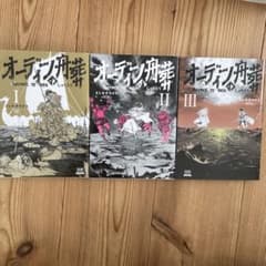 オーディンの舟葬　全巻のサムネイル