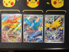 ポケモンカード 30th サンダー ファイヤー フリーザー AR3枚まとめ売りのサムネイル