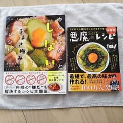 料理本セット ほぼ材料3つのごちそう献立 | yuko |本 | 通販 | Amazon