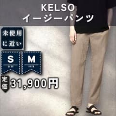 未近：Theory】高機能シアサッカー イージーパンツ「S/M：サンド