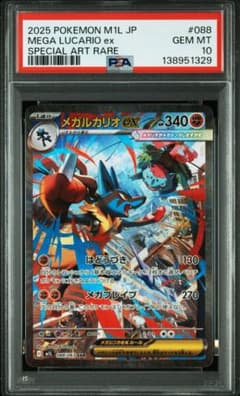 PSA10 メガルカリオVSTAR SAR 088/063 メガブレイブ ポケカ - メルカリ