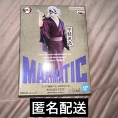 귀멸의 칼날 MAXIMATIC 피규어 우수 천원