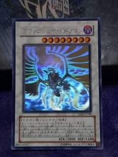 遊戯王 ブラックフェザー・ドラゴン ホログラフィックレアのサムネイル
