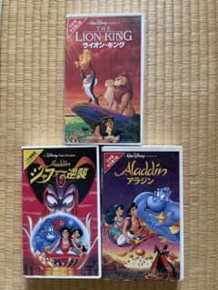 ディズニー VHS 3本セット ライオンキング アラジン - メルカリ