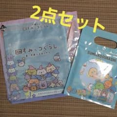 [신품 미개봉]스미코구라시 건착 가방 건착 파우치 타월 손수건 2점 세트