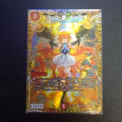 コッコ武ルピア　金トレジャー　1枚のサムネイル
