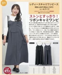 しまむら hina リボンキャミワンピース ブラック 4Lのサムネイル