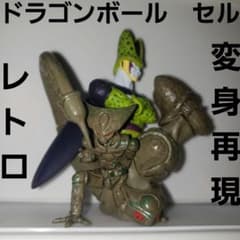 セル ドラゴンボール 幼虫 変身 再現 フィギュア レトロ レア 昔 懐