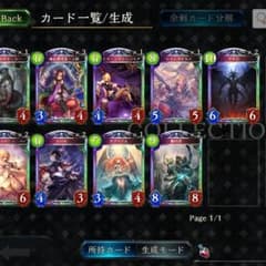 シャドバのサムネイル