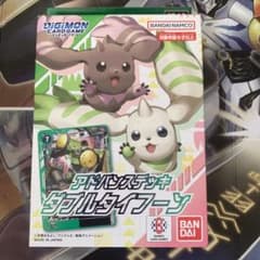 ヤマト様専用　【未開封品】デジモンカード　ST-17 ダブルタイフーンのサムネイル