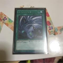 遊戯王ツインツイスターのサムネイル