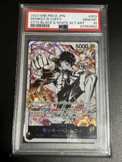 psa10 루피 LP [ST13-003] 3 형제의 유대 보너스 팩