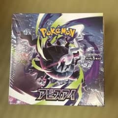 BOX】 MEGA 拡張パック アビスアイ 1box シュリンク付ペリペリ有