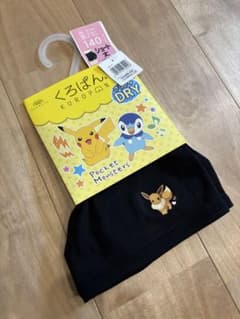 くろぱん140cmサイズのサムネイル