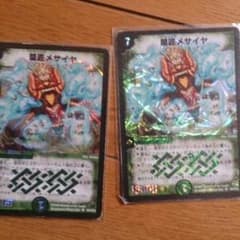 ドラヒ様専用のサムネイル