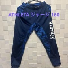 ATHLETA ジャージ ジュニアのサムネイル