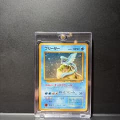 ポケモンカード フリーザー HP80 No.144 渦ホロ - メルカリ