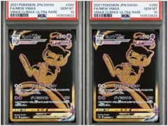 PSA10】 連番 新ケース ミュウVMAX UR 280/184 VMAX - メルカリ