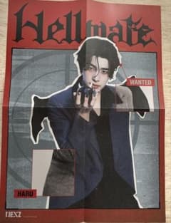 NEXZ Hellmate HARU ポスターのサムネイル